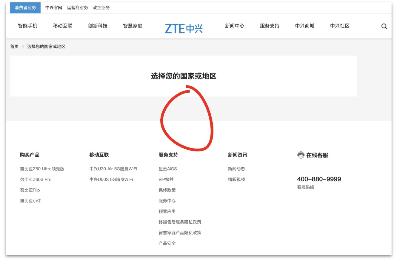 ZTE's site is missing language selection